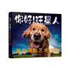 你好 汪星人 狗狗摄影艺术指南 专为狗狗摄影爱好者和养狗人士打造的实用指南 美 凯丽·格里尔 著 王彬 译 商品缩略图0