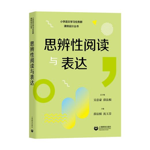 2024语文学科阅读推荐（下单后两周内发货） 商品图1