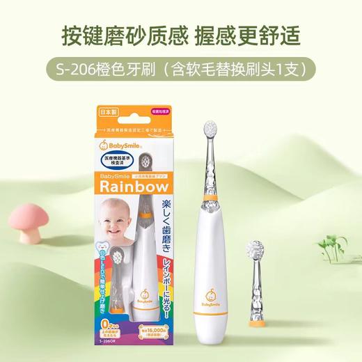 【清仓】9楼母婴生活馆 BabySmile防水儿童电动牙刷0-3岁宝宝软毛刷头声波清洁 吊牌价：169元 活动价：79元 商品图8