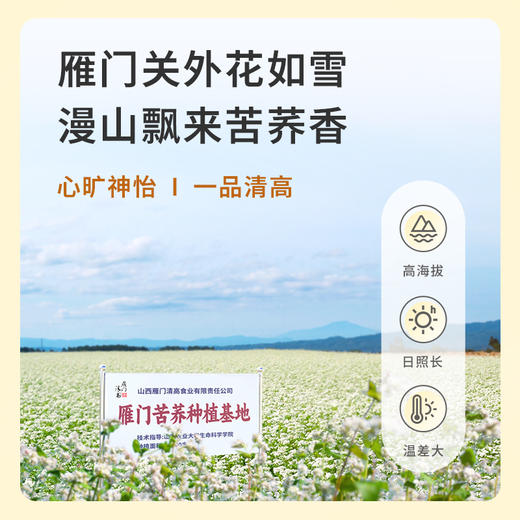 雁门清高五色糙米礼盒2kg五谷杂粮糙米苦荞麦米黑米红米麦仁米健身代餐 商品图8