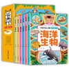 新《中国少年儿童百科全书》全6册 珍藏版 商品缩略图0