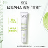 舒唯雅（SVR）祛痘精华消除痘印闭口温和控油水杨酸百痘膏40ml 商品缩略图0
