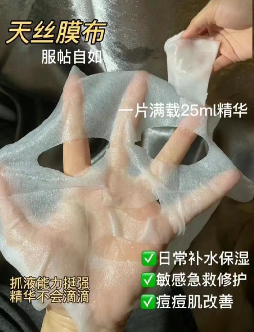 【品牌直发】珀莱雅小球藻玻尿酸面膜补水保湿深层锁水透亮无盒 商品图5