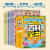新《中国少年儿童百科全书》全6册 珍藏版 商品缩略图1