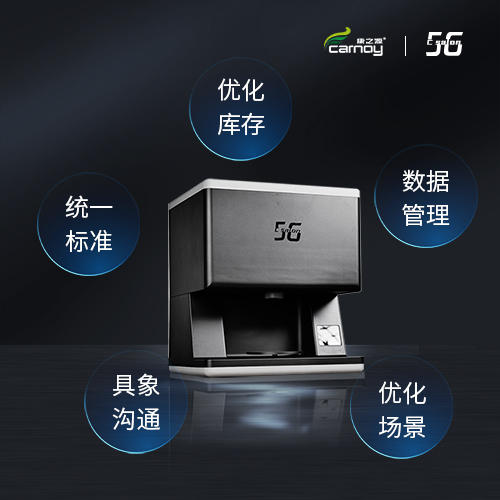 【脱壳首发】5G C Salon 智能染发系统染发机 商品图1