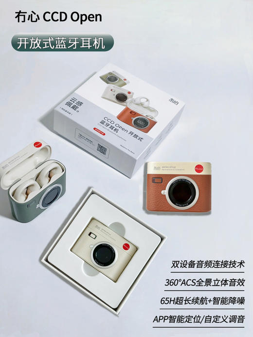【3天左右/广东发】冇心CCD Open蓝牙耳机，随时随地音乐随行！升级360°ACS全景立体音效，高配蓝牙+5.4芯片堪比千元机，液态硅胶气囊戴了像没戴一样舒适，C型耳夹式狂甩不掉，安全感满满！ 商品图0