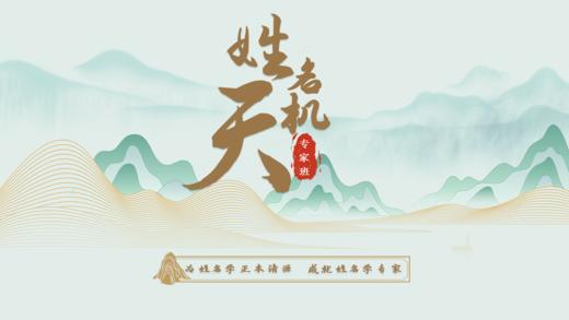 姓名天机 商品图0