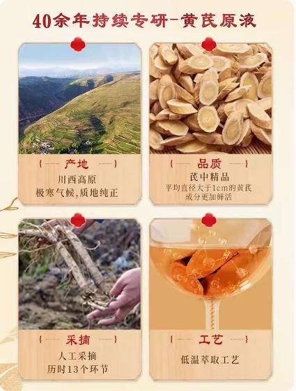 春娟黄芪霜（金瓶）30g 商品图1