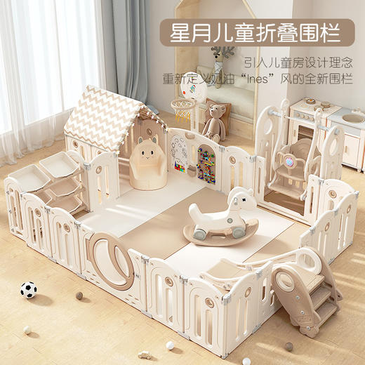 星月组合游戏围栏家用折叠游乐园宝宝一体防护栏秋千搭配奶咖色 商品图0