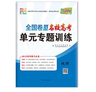 名校高考单元专题训练 商品图0
