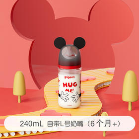贝亲PIGEON迪士尼Ⅲ宽口径玻璃奶瓶240ml(L)甜蜜，6个月+宝宝适用