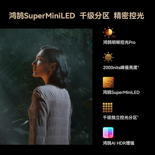 【国补15%】华为智慧屏 V5 Pro 85英寸 灵犀指向遥控MiniLED 超薄全面屏4K超高清智能巨幕护眼液晶电视机HD85ARKA 商品图5