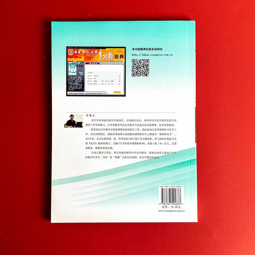 多功能题典 初中化学 第四版 畅销教辅 商品图2