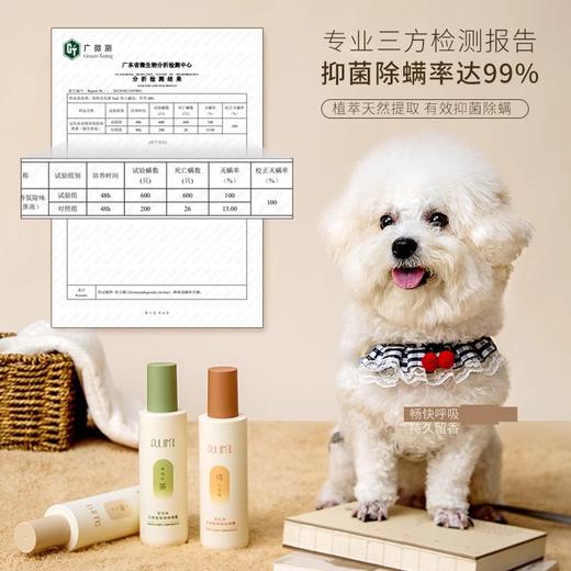 【29元会员福利】宝玑米 衣物香氛除味喷雾200ml  【潮品】 商品图3