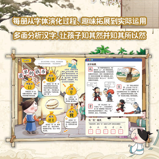 上新！《米小圈快乐大语文》第1-2辑全12册 【6-12岁】 商品图6