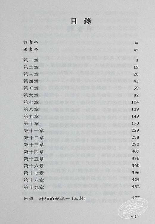 【中商原版】查泰莱夫人的情人 港台原版 劳伦斯 香港本事出版社Book Matter 商品图4