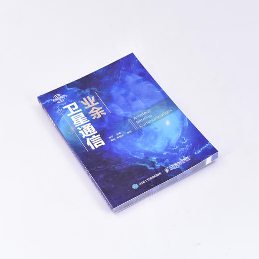 业余卫星通信 商品图1