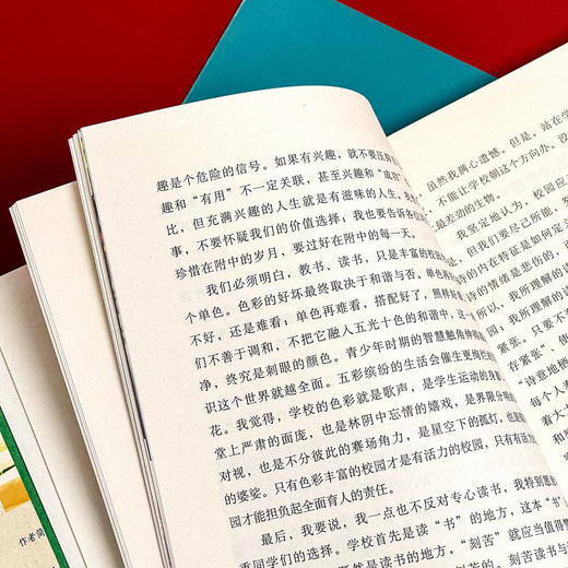 让教育更加尊重生命 姚跃林教育演讲录 大夏书系教育文集 商品图11