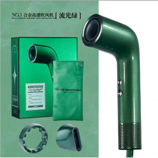 有色yoose有色(0.7高速吹风机) 商品图1