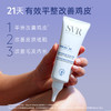 舒唯雅（SVR）X30改善鸡皮啫喱滋润保湿去角质尿素润肤霜75ml 商品缩略图0