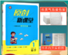 原创新课堂：C  1-6年级  各科 商品缩略图0
