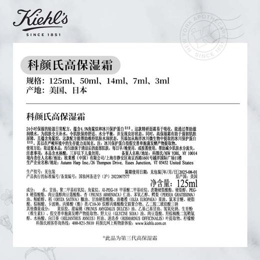 科颜氏  高保湿面霜  50ml/125ml 商品图4