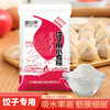 富世康1kg水饺粉 小麦粉面条水饺包子馒头家用面粉 商品缩略图2