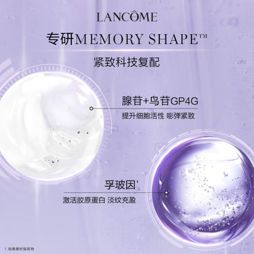 兰蔻   塑颜紧致凝露水200ml 商品图1