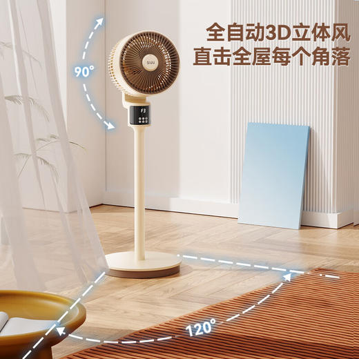 西佑SIUU 八字摇头家用大风力可拆卸立式循环电风扇香薰驱蚊SF2302Y遥控款&4D智能语音款【工厂直发、一手货源、7天无理由退换】 商品图6