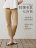 佐丹奴女装轻薄七分休闲裤05420256 商品缩略图9