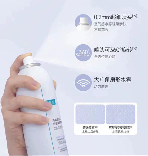 可复美吨吨喷雾300ml 保湿舒缓补水修护 商品图5