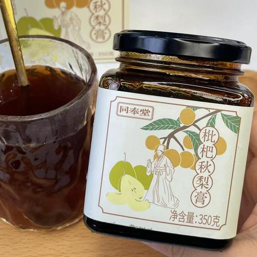 【枇杷秋梨膏】精选 11 种药食同源的食材，不加1滴水和冰糖，文火熬制十几个小时，20斤才能出1瓶的枇杷秋梨膏,没有任何其他添加，可以放心喝哦！ 商品图2