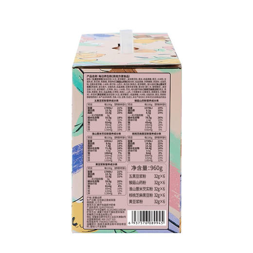 燕之坊 每日谷物粉 960g 企业团购节日送礼 膳食杂粮粉营养早餐饱腹代餐 商品图4