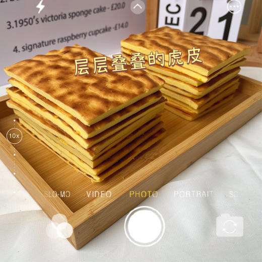 没有夹心的虎皮蛋糕！【虎皮蛋糕】外皮酥香 内馅绵软 蛋香十足 15个鸡蛋只出1盒蛋糕！还原小时候的味道~ 商品图1