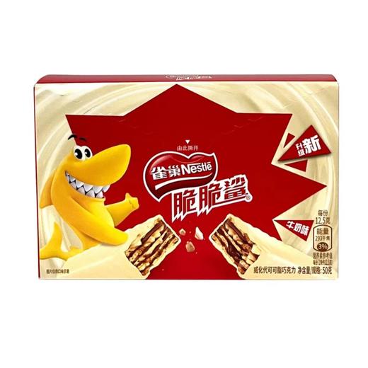 雀巢威化脆脆鲨巧克力牛奶夹心威化饼干休闲小吃零食4条*3 商品图1