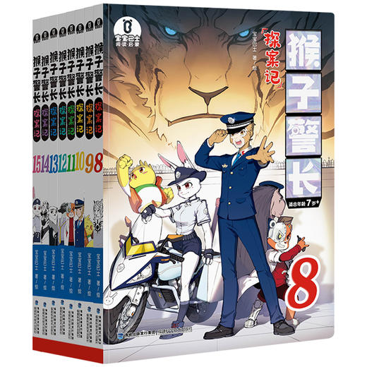 【猴子警长探案记全三季 宝宝巴士图书猴子警长探案记1-25册全三季（1-25册）+宝宝巴士GoGo卡-猴子警长探案记第一季 商品图3