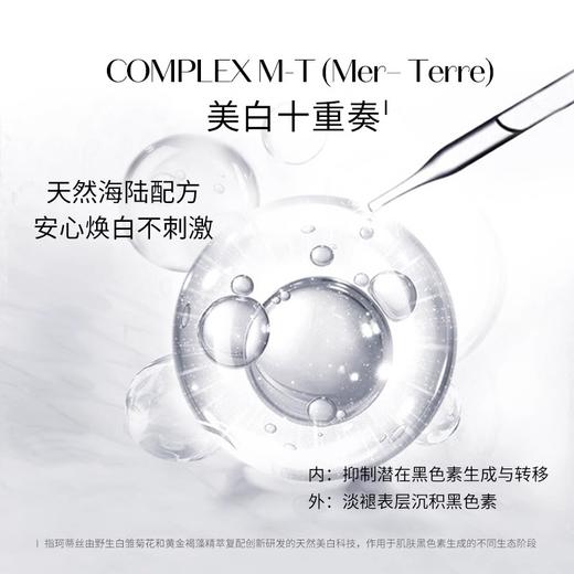 【780元会员福利】法国珂蒂丝菁纯焕白淡斑奢养精华套装15ml*3   商品图4