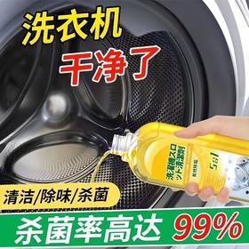 TZW-洗衣机槽清洁剂洗衣机通用除垢剂清洁剂去污杀菌消毒去味除霉专用