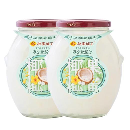 玻璃瓶820g*2罐水果罐头实惠装 商品图4