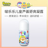 啵乐乐（Pororo） 儿童芦荟舒爽消包滚珠走珠凝露 50ml/瓶 商品缩略图1