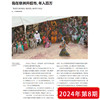 南风窗杂志2024年第8期：中国式神剧 商品缩略图3