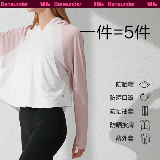 [蕉下]女士冰触系列披肩防晒服(72小时发货) 商品图3