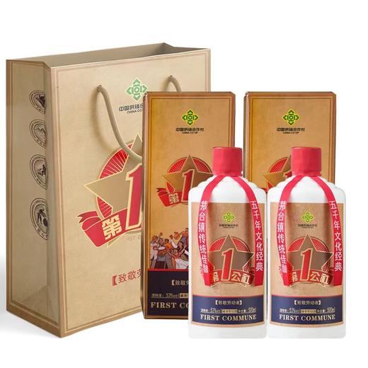 【贵州茅台镇】第一公社 商品图5