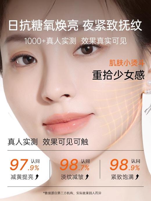 【日抗氧糖 夜抗老】透真 弹润鲜颜系列#双抗水乳套装抗皱紧致补水保湿男女化妆护肤品正品全套 商品图3