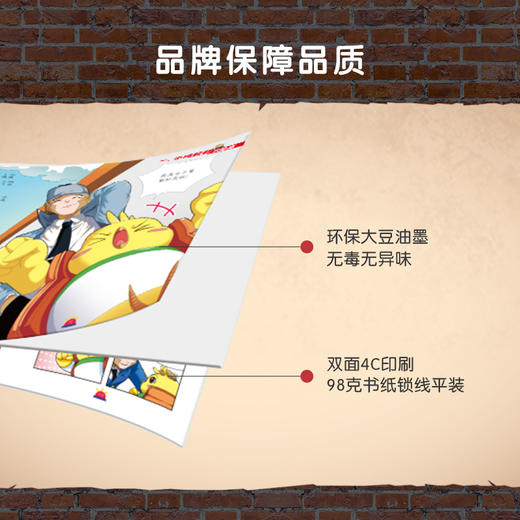 【猴子警长探案记第一季·第1-7册】猴子警长探案记1-7 小学生1-2年级注音版漫画书 商品图6