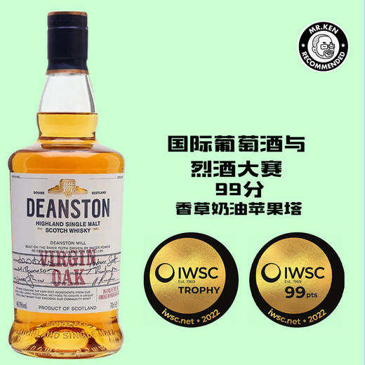 汀思图（Deanston）原始桶单一麦芽苏格兰威士忌 商品图0