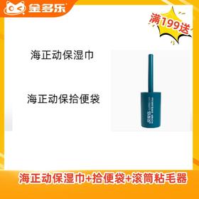【赠品链接，单拍不发货】单笔实付满199赠品