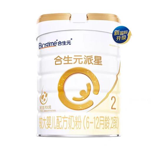 欧洲原罐进口合生元派星婴幼儿配方奶粉900g 商品图1