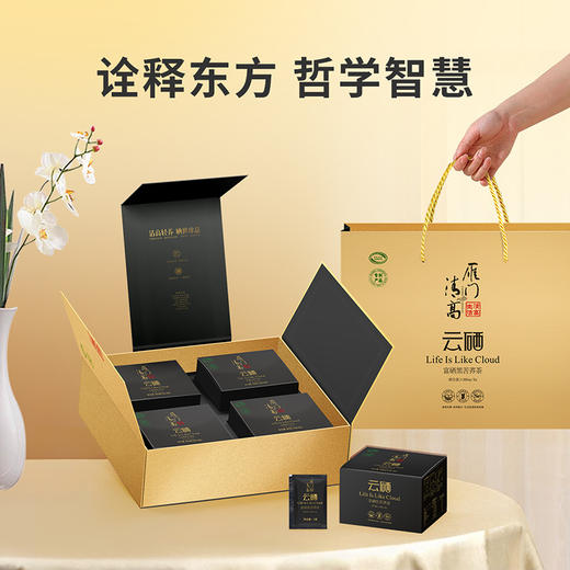 雁门清高富硒黑苦荞茶礼盒300g山西苦荞全胚芽荞麦茶商务礼品 商品图5