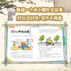 上新！《米小圈快乐大语文》第1-2辑全12册 【6-12岁】 商品缩略图3